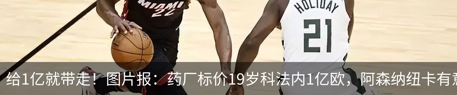 热点资讯